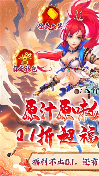 六界飞仙原版图1