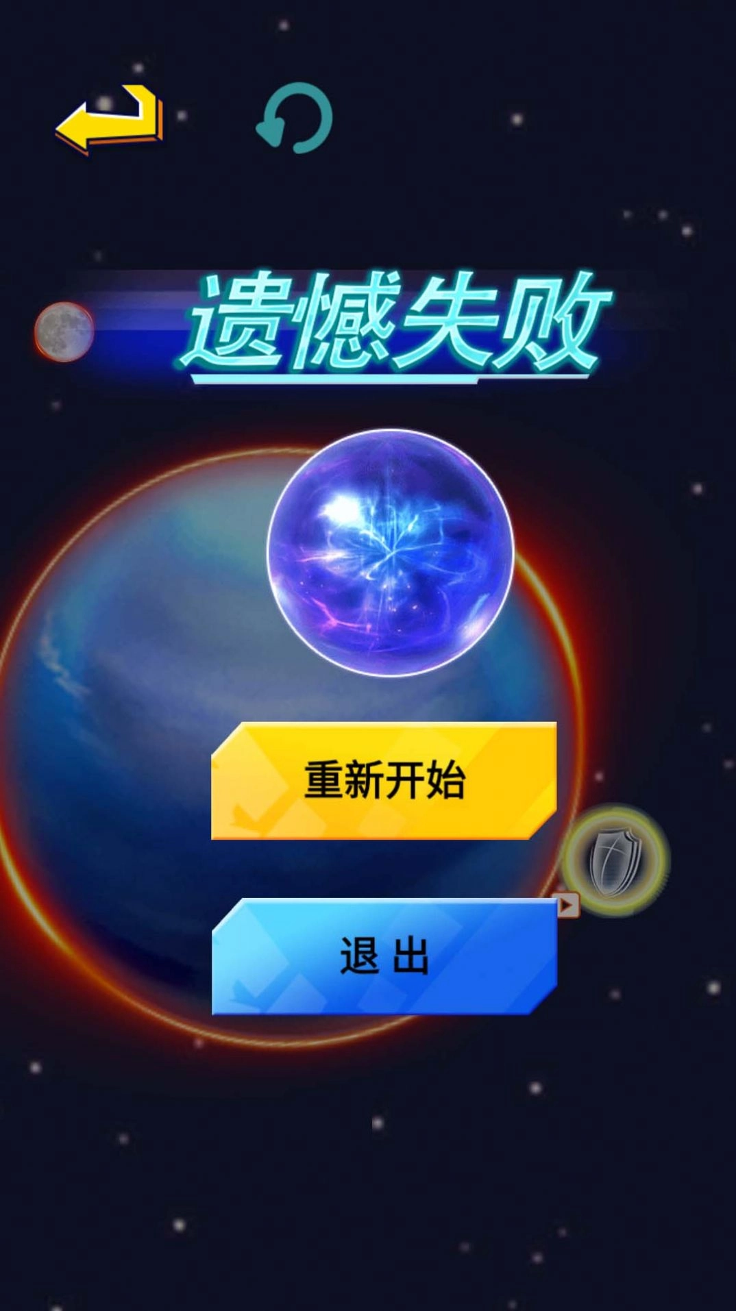 行星吞噬进化图1