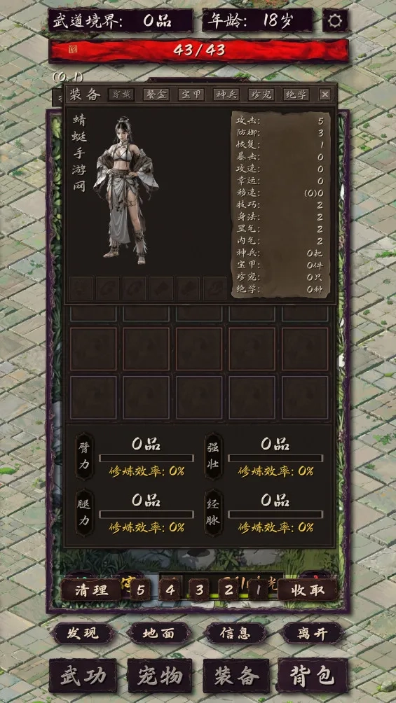 震惊闯江湖要靠狗2026  安卓版