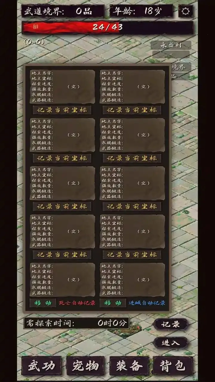 震惊闯江湖要靠狗2026  安卓版