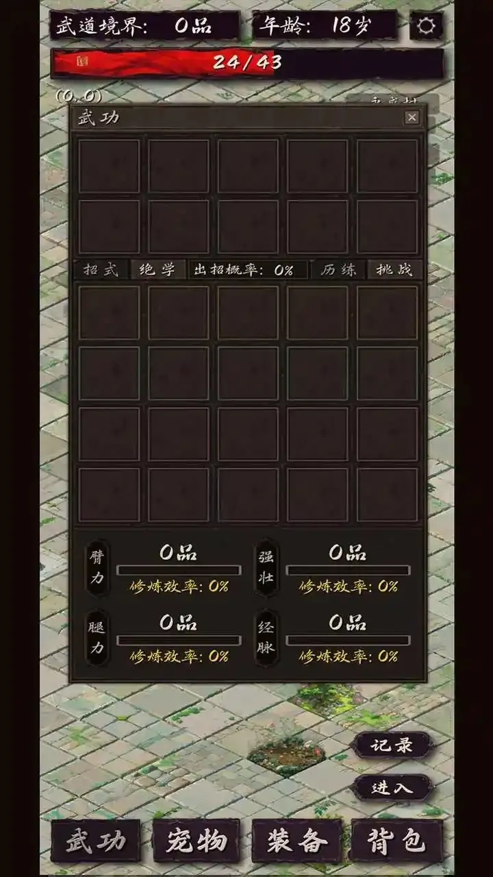 震惊闯江湖要靠狗2026  安卓版