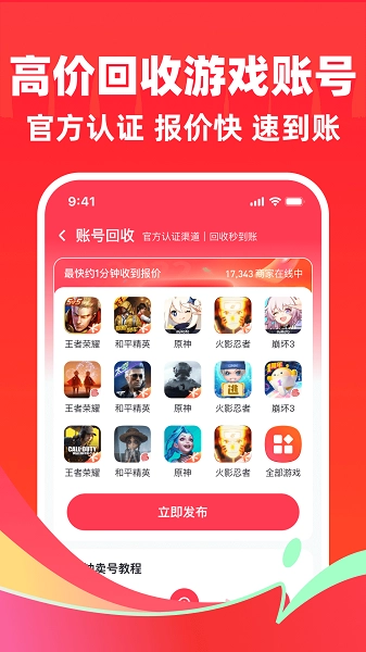 快租游戏纯净最新版图1