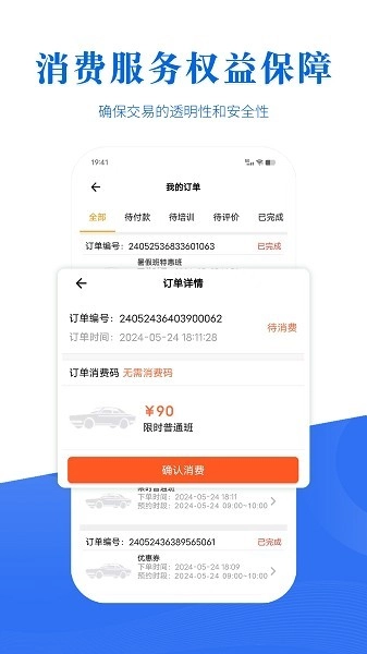 驾考全面通中文版