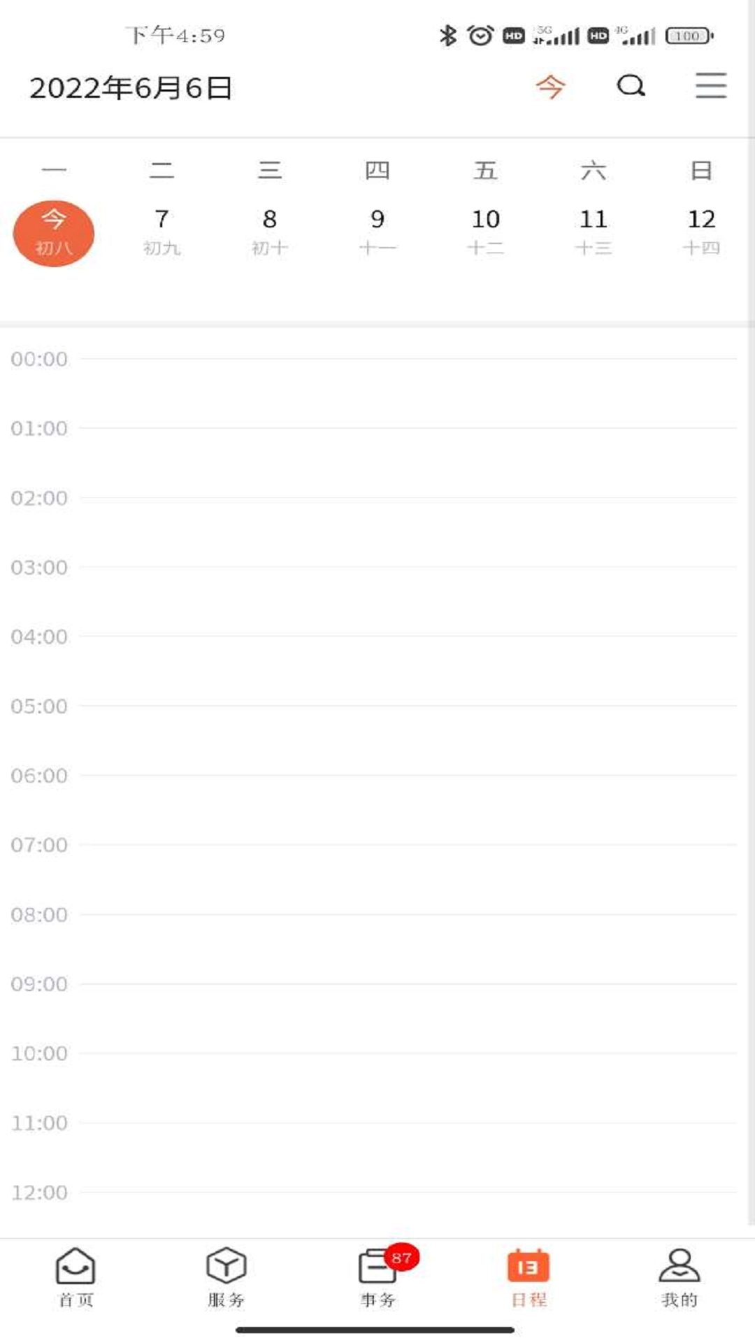 郑州大学移动校园中文版