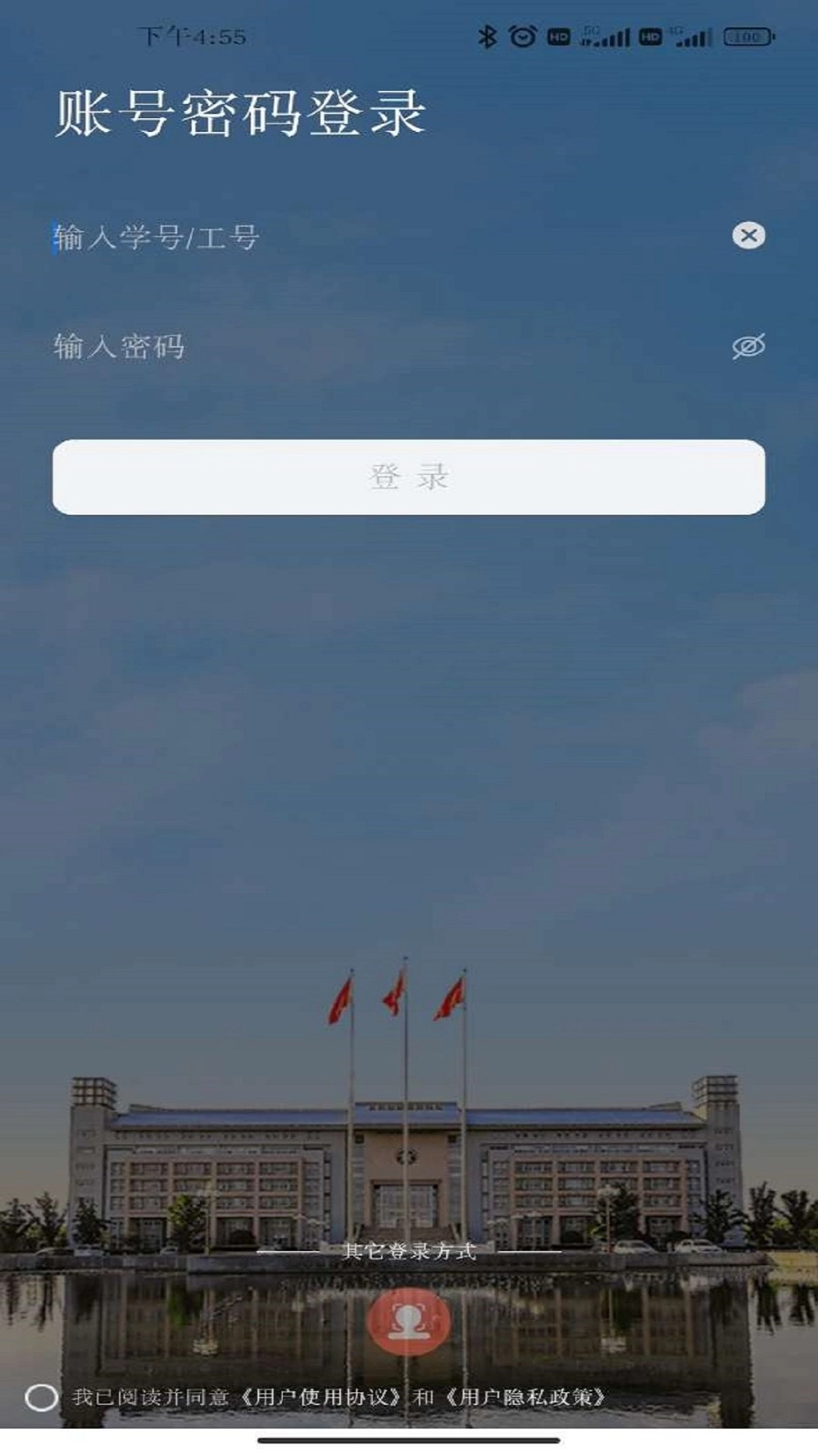 郑州大学移动校园中文版