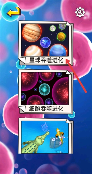 行星吞噬进化安卓版游戏下载