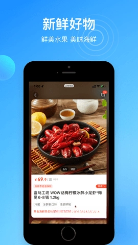盒马免费版