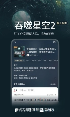 起点读书