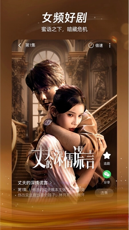 麦萌短剧