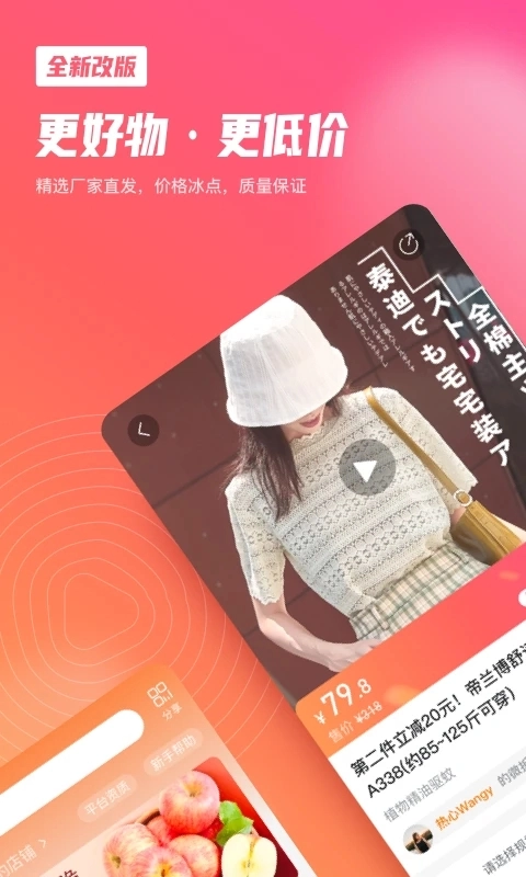 微折购安装2025最新版