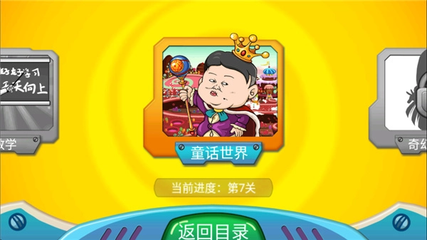 找你妹2手机版图4