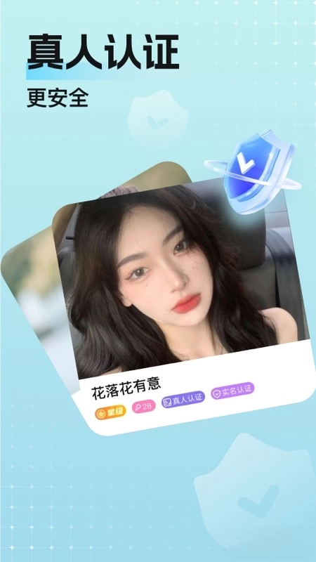 乡颜交友正版