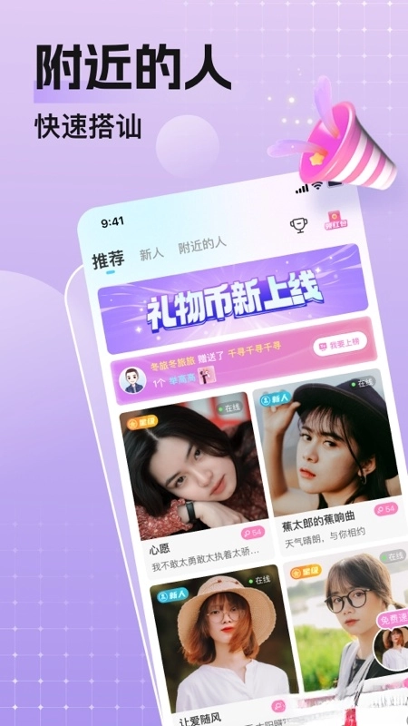 乡颜交友正版