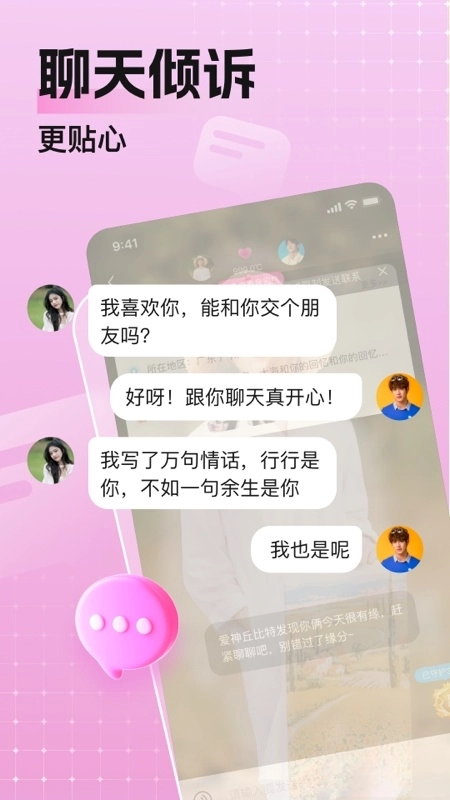 乡颜交友正版