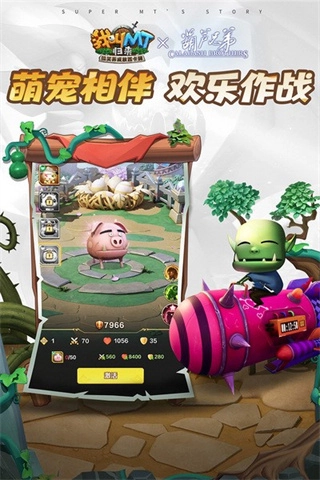 我叫MT归来菜单