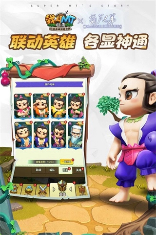 我叫MT归来菜单