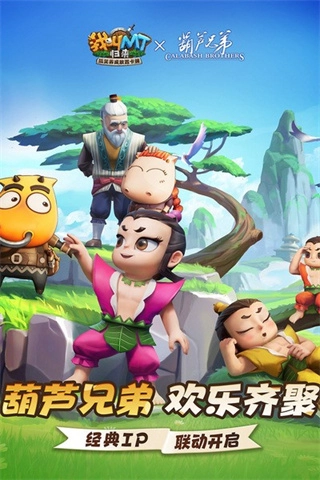 我叫MT归来菜单