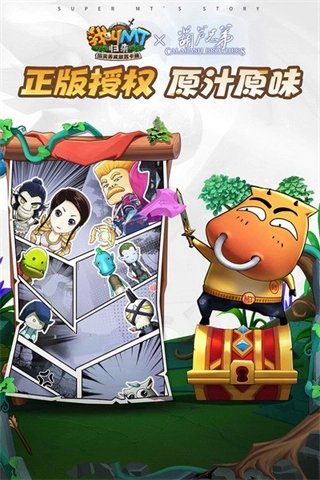 我叫MT归来菜单