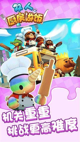 双人厨房做饭多人联机安装图1