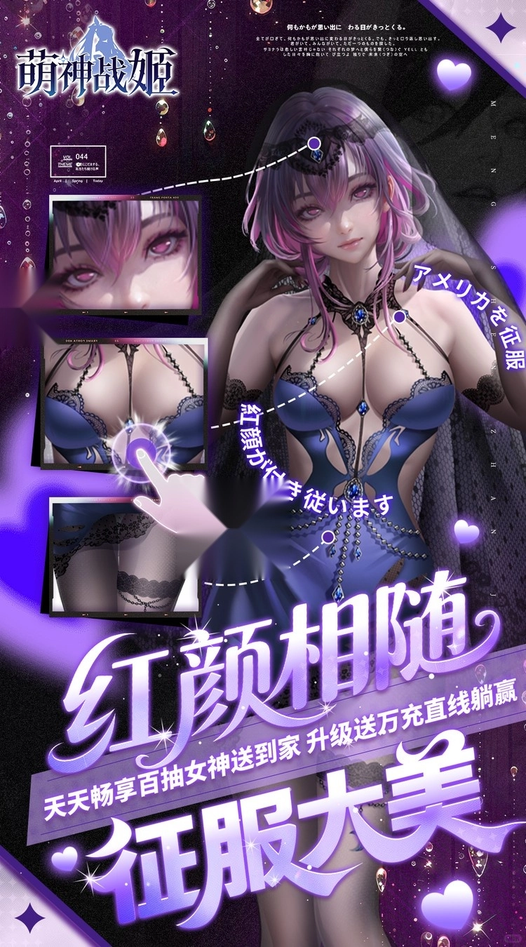 萌神战姬（折SP女神时代）