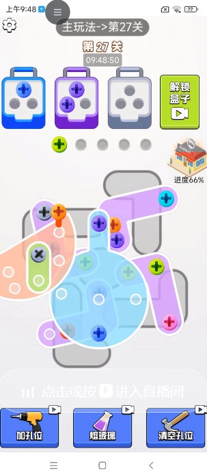 螺丝消不停游戏图3