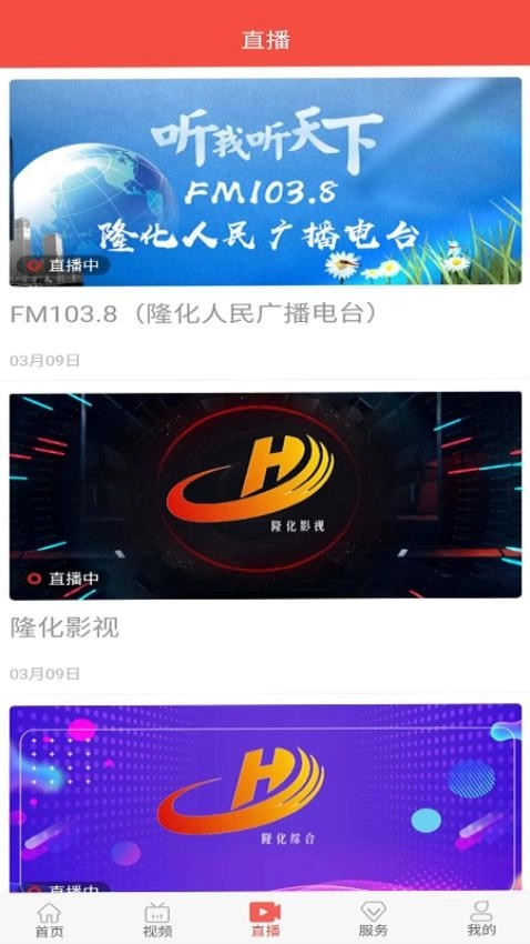 冀云隆化(2)
