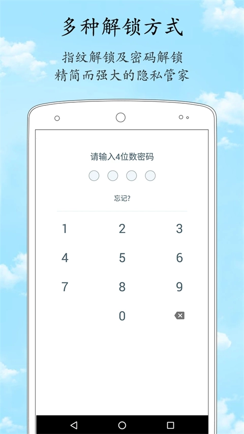 加密相册管家免费