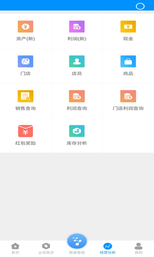 博远手机销售管理系统软件手机版图2