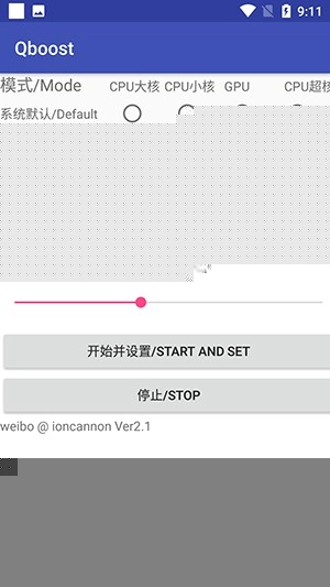 QBoost最新版图1
