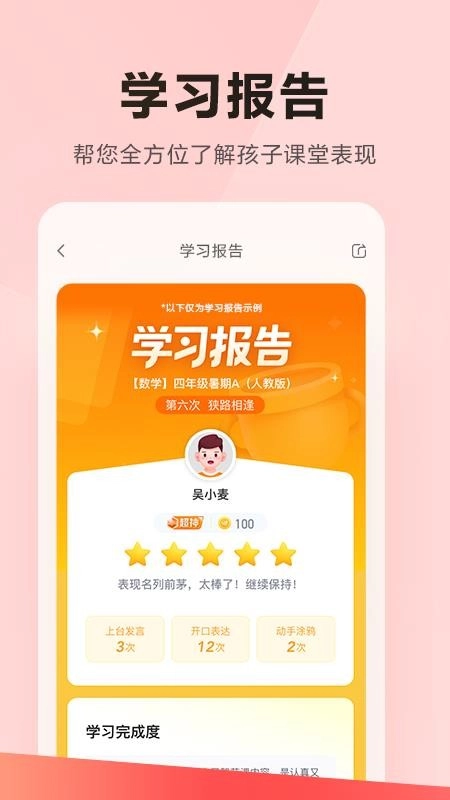 乐读优课正版