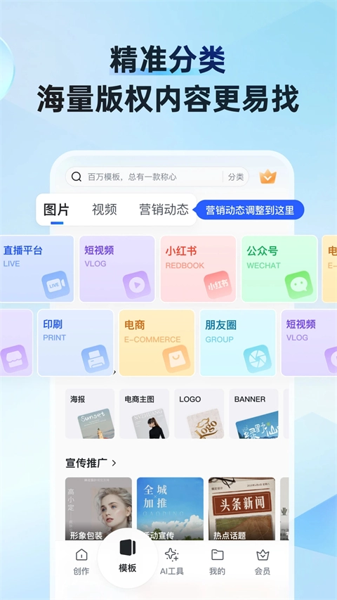 稿定设计免费版(3)