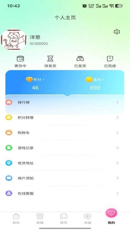 小鹿的屋最新版图1