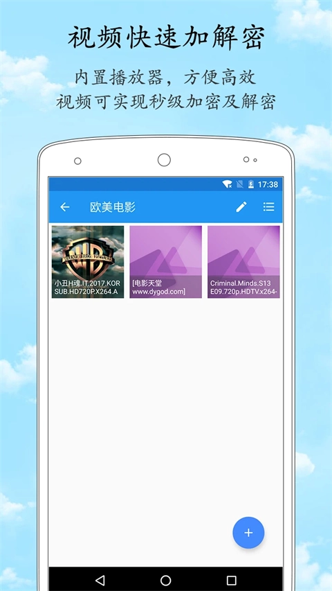 加密相册管家免费
