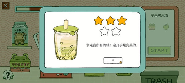 露露的家：花园