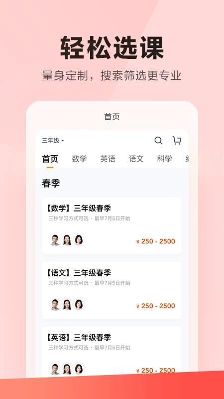 乐读优课正版