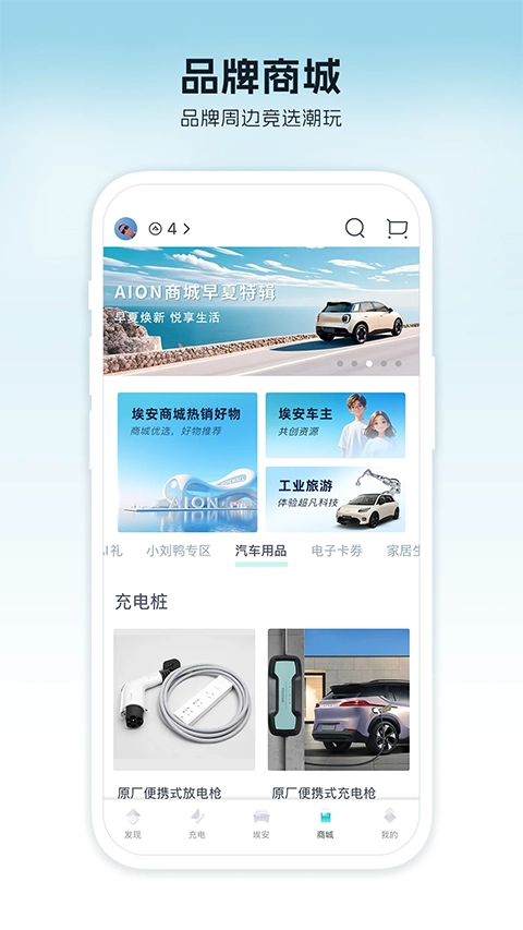 广汽埃安