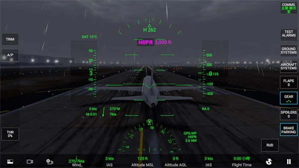 RFS模拟飞行