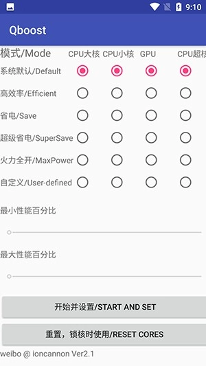 QBoost最新版图4