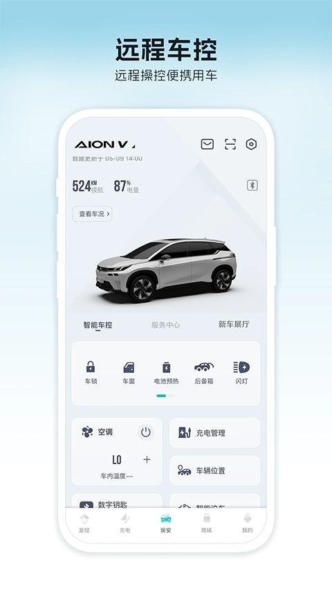 广汽埃安