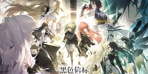 黑色信标安卓版安装包下载