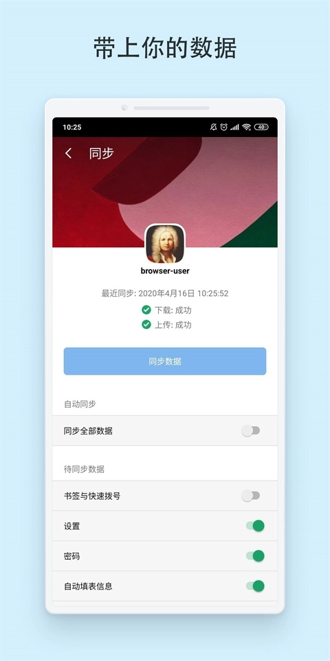 Vivaldi浏览器最新版图1