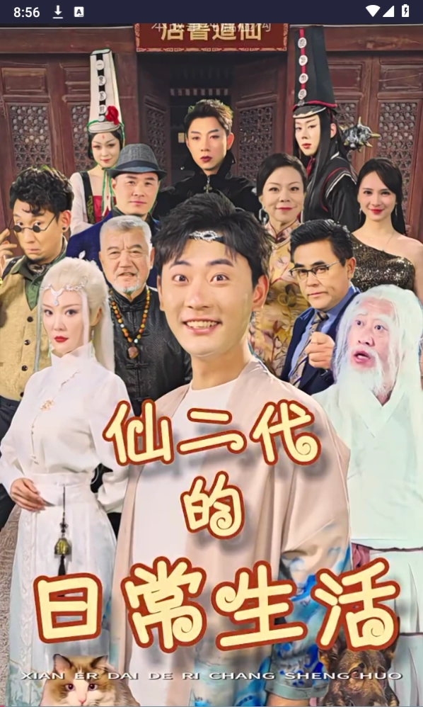 蓝莓短剧免费