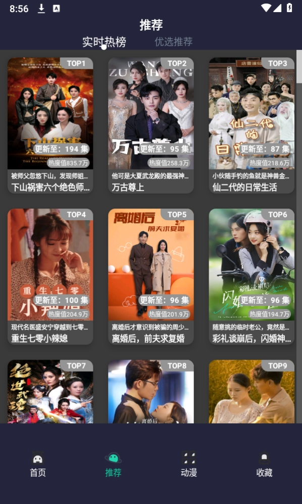 蓝莓短剧免费