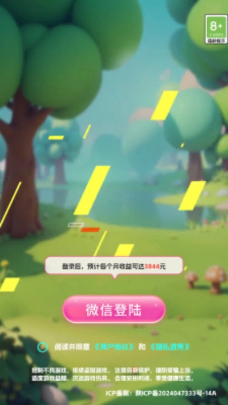 亿起猜个歌截图2