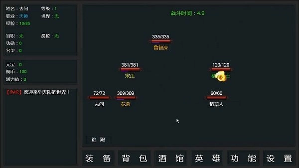 无限挂机手机版下载