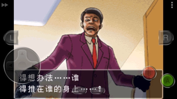 逆转裁判1中文版(1)