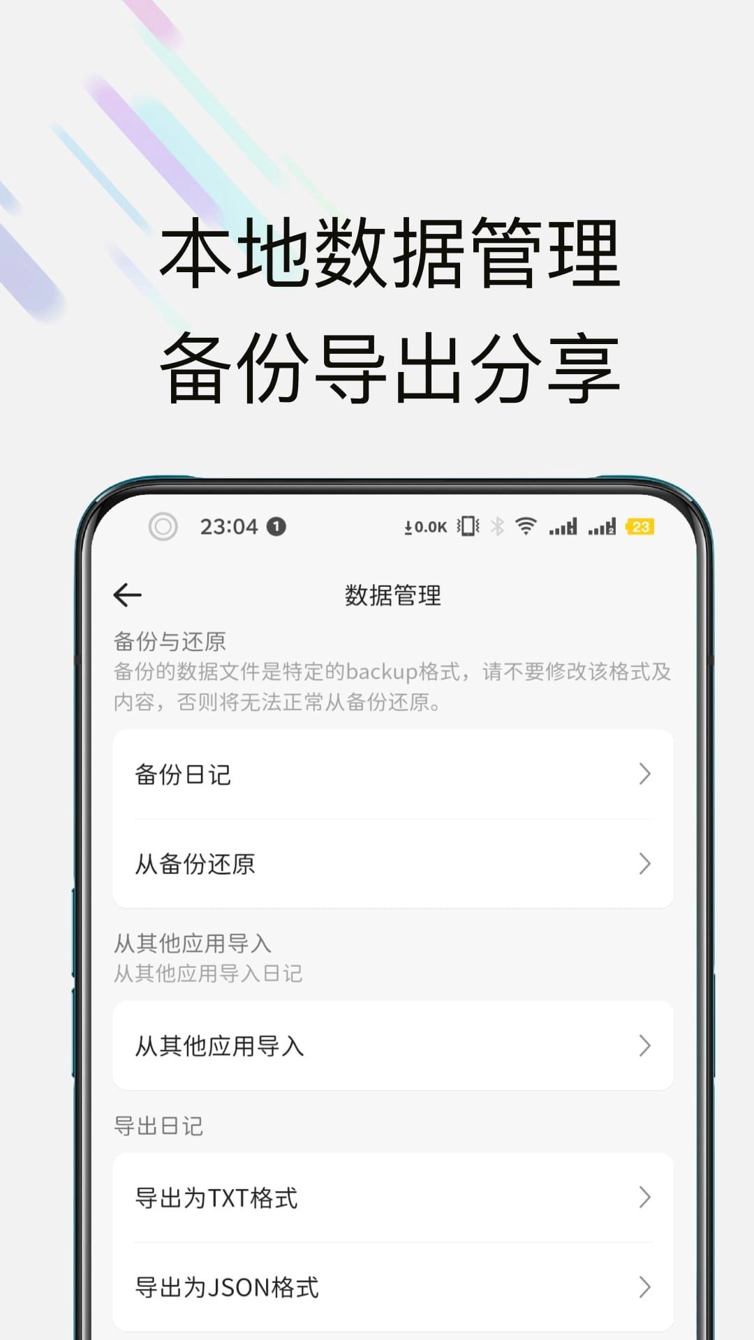 此刻日记免费版图5