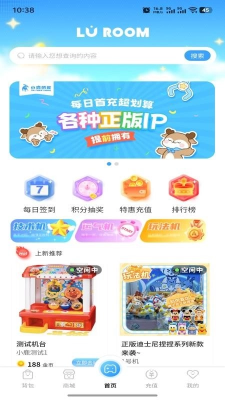 小鹿的屋最新版图3