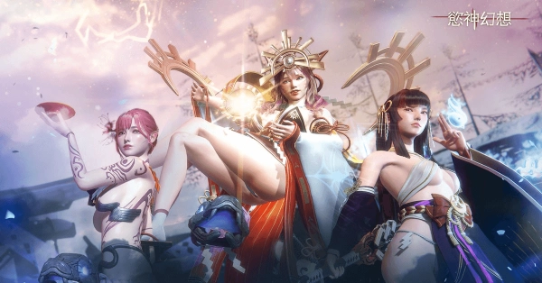 欲神幻想