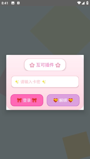 互可超自然